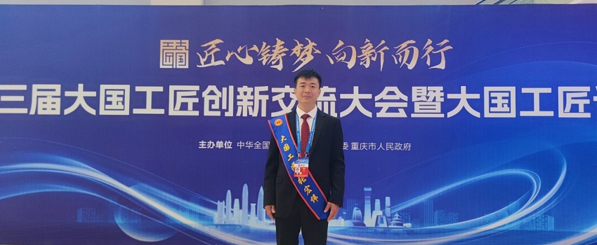捷報(bào)！張宏偉榮獲2025年&ldquo;大國(guó)工匠人才&rdquo;稱號(hào)！