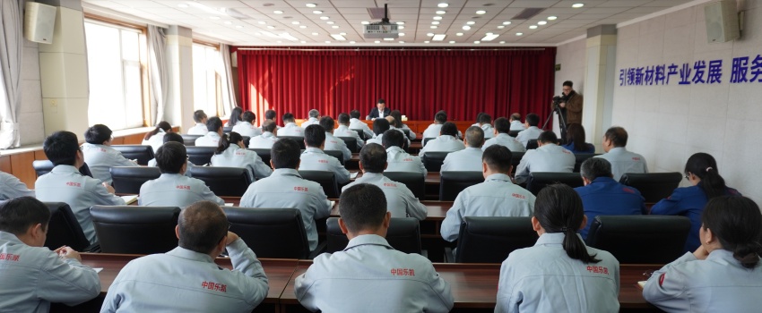 傳達(dá)兩會(huì)精神 凝聚奮進(jìn)力量&mdash;&mdash;全國(guó)人大代表、中國(guó)樂(lè)凱黨委書(shū)記、董事長(zhǎng)侯景濱為一線(xiàn)骨干宣講全國(guó)兩會(huì)精神&zwnj;